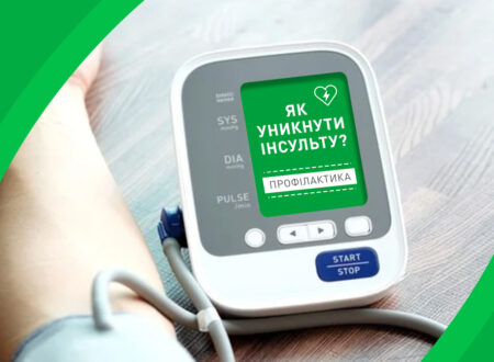 Як оцінити ризик інсульту і що робити, щоб його уникнути?